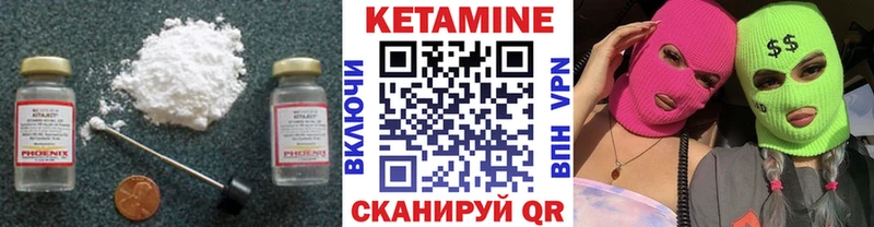 КЕТАМИН ketamine  Каневская 