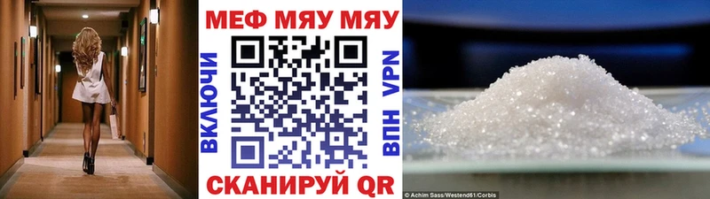 цена   Каневская  Меф мяу мяу 